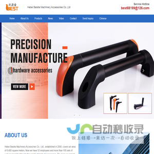 Baisite Machinery Accessories|Accessories|Mechanical