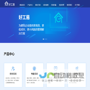好工易