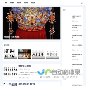 海康成语网-探索成语的内涵，启迪你的智慧之光_四字成语_成语学习