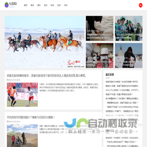 七云知识-专注优质内容资讯分享