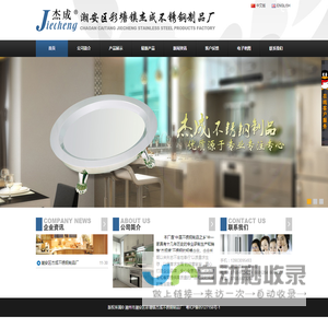 潮安区彩塘镇杰成不锈钢制品厂―生产果皮桶 皂液器 摇酒器 日式调味盒 430#调味盒 涨型油鼓 调酒匙 量酒杯等酒店用品系列
