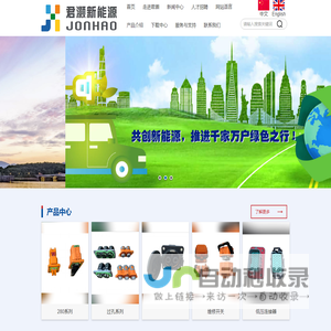 深圳市君灏新能源连接技术有限公司