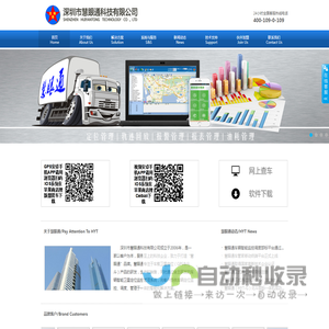 深圳市慧眼通科技有限公司