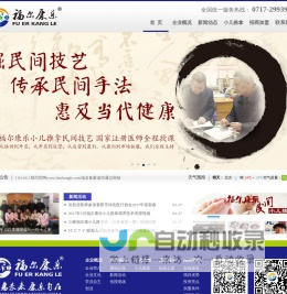 小儿推拿_小儿推拿培训_中医小儿推拿培训_福尔康乐【官网】