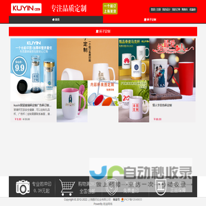 酷印