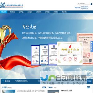 广州市粤新工程有限公司|粤新水处理|循环水处理工程|中央空调循环水处理|工业循环水处理|循环水处理