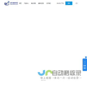 Hi-WMS嗨智慧仓储管理平台