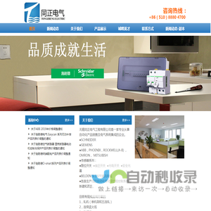 无锡同正电气工程有限公司