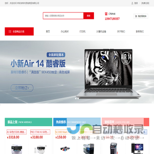 呼和浩特市梦瑜商贸有限公司-呼和浩特市梦瑜商贸有限公司