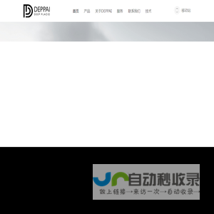 中山市德派卫浴科技有限公司