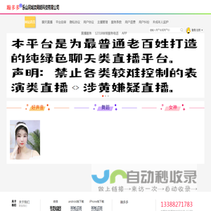 蹦多多,是一款真正实现了无涉黄无涉赌的绿色聊天直播平台,创业平台,直播平台,短视频平台,直播,短视频,直播APP下载,西部直播,四川直播,乐山直播,纯中国品牌无外资,无强美颜平台,乐山同城卖网络科技有限公司