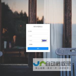 城市向导管理后台