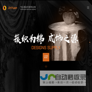 大连锦源装饰用品有限公司