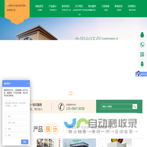 长沙岗亭金同创环保科技有限公司—湖南移动厕所,湖南警亭,艺术岗亭,长沙不锈钢岗亭销售,值班岗亭安装