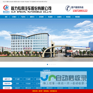 油罐车_加油车价格_防爆车_气瓶运输车_化工液体运输车-程力汽车网