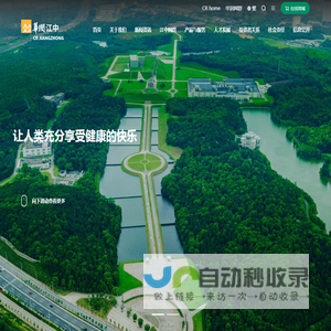 华润江中