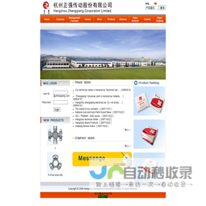 Hangzhou Zhengqiang Corporation Limited