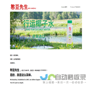 Home/首页-憨豆先生MR HAMDAU