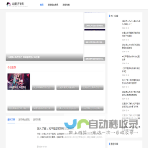 王者荣耀图文攻略_萌新铭文推荐_新手游戏救济站-沁诚友手游网
