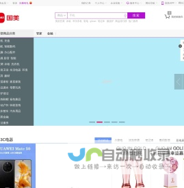 国美-综合网购商城，正品低价、品质保障、快速送达、安心服务！