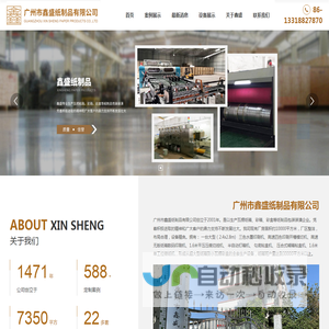 广州市鑫盛纸制品有限公司_包装产品