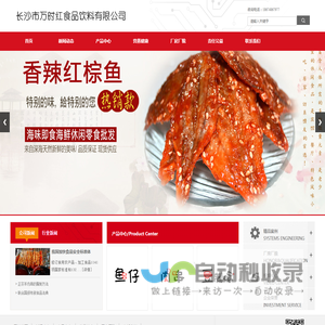超霸鱼仔|超霸豆制品|超霸肉串|好呷仔鱼仔|好呷仔豆制品|好呷仔肉串|万时红-官网