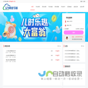 321网址导航-全国各地事业单位招聘信息平台