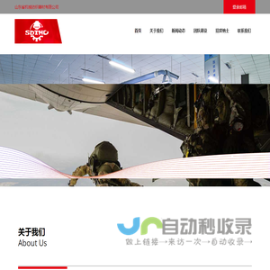 山东省纺织机械器材有限公司