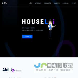 豪斯莱HOUSELAI-数据驱动未来