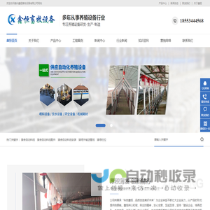 养殖料线_养猪料线_养猪设备-德州鑫恒畜牧设备有限公司