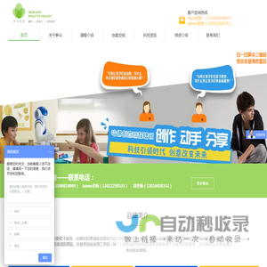 广州少儿编程,青少年软件编程考级,少儿培训班就选广州笋尖科技教育