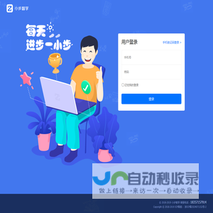小步智学（首页）