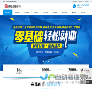 诚则培训
