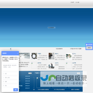海城市裕丰科技有限公司
