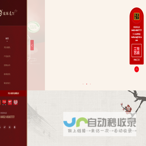 黑龙江省克东腐乳有限公司