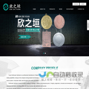 Yuyao Xinzhiyuan Hardware Factory|余姚市欣之垣金属制品有限公司