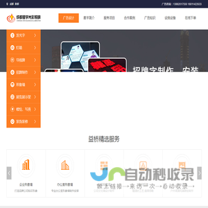 四川成都星宇光彩照明公司，专注广告设计印刷、制作施工安装