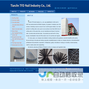 Roofing Nails: Made in China, by TianJin TFD Nail Industry Co., Ltd.