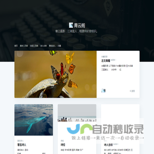 青云阁