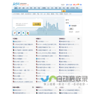 工百科 - 专业工程资料下载网站