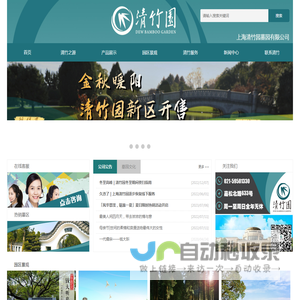 上海墓地价格-上海墓园-上海嘉定公墓-嘉定墓地-上海清竹园墓园