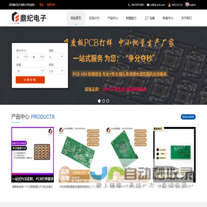 多层pcb板-HDI线路板-hdi板打样-一二阶hdi电路板-鼎纪电子