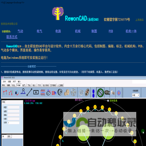 永旺CAD软件