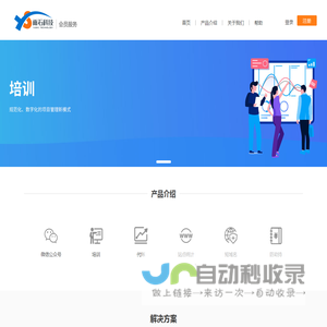 北京雨石会员官网