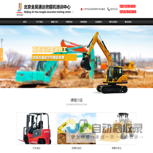 北京金昊通达工程技术有限公司