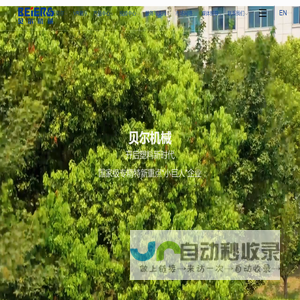 挤出设备|PVC自动混配系统|清洗回收设备|江苏贝尔机械有限公司