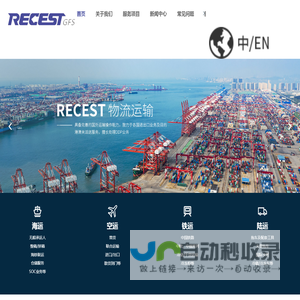 国际货运代理公司-海运-美国航线运输-DDP货代报价-锐赛斯特国际物流(上海)有限公司