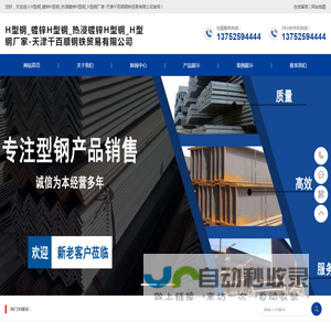H型钢_镀锌H型钢_热浸镀锌H型钢_H型钢厂家-天津千百顺钢铁贸易有限公司-
