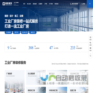 洁净厂房装修-无尘净化工程施工-办公室设计装修_恒客建筑科技
