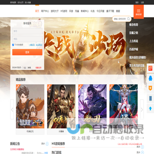 九爱玩 9awan 网页游戏，百分百无托-用心创造快乐